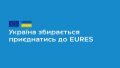 Ukraine starts preparations for integration into European labor market - Economy Ministry