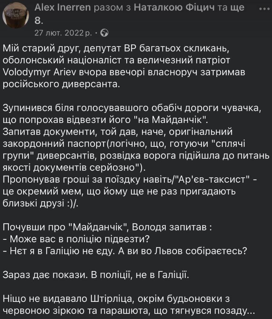 Фото: скріншот