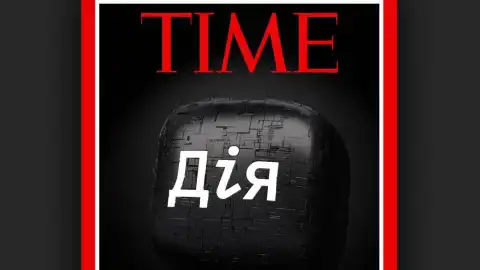 Журнал TIME назвал "Дію" одним из лучших изобретений мира