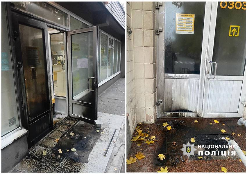 Фото: Нацполіція