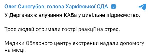 Фото: t.me/synegubov