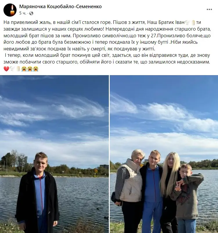 Фото: facebook/Маряночка Коцюбайло-Семененко