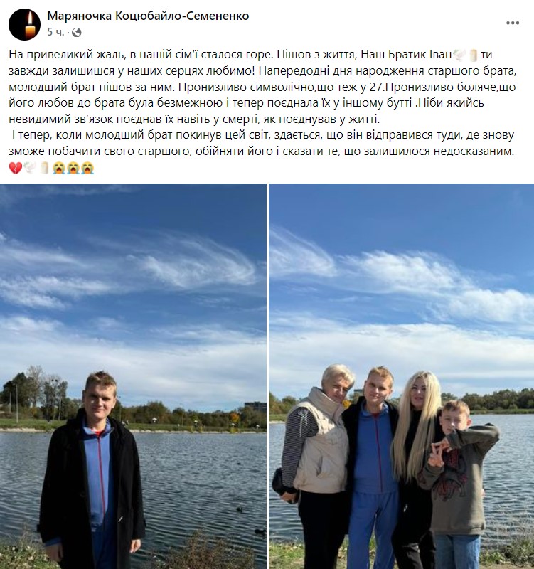 Фото: facebook/Маряночка Коцюбайло-Семененко