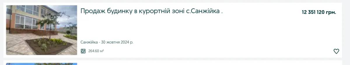 Приклад оголошення щодо продажу будинку недалеко від маєтку матері прокурора. Фото: OBOZ.UA