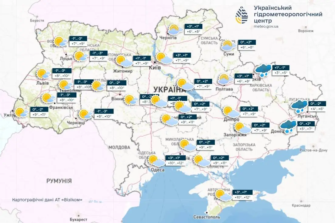 Прогноз погоди в Україні 6 листопада. Карта: Укргідрометцентр

