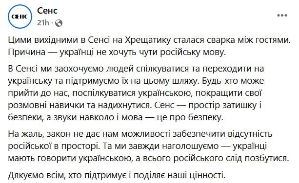 Скриншот повідомлення