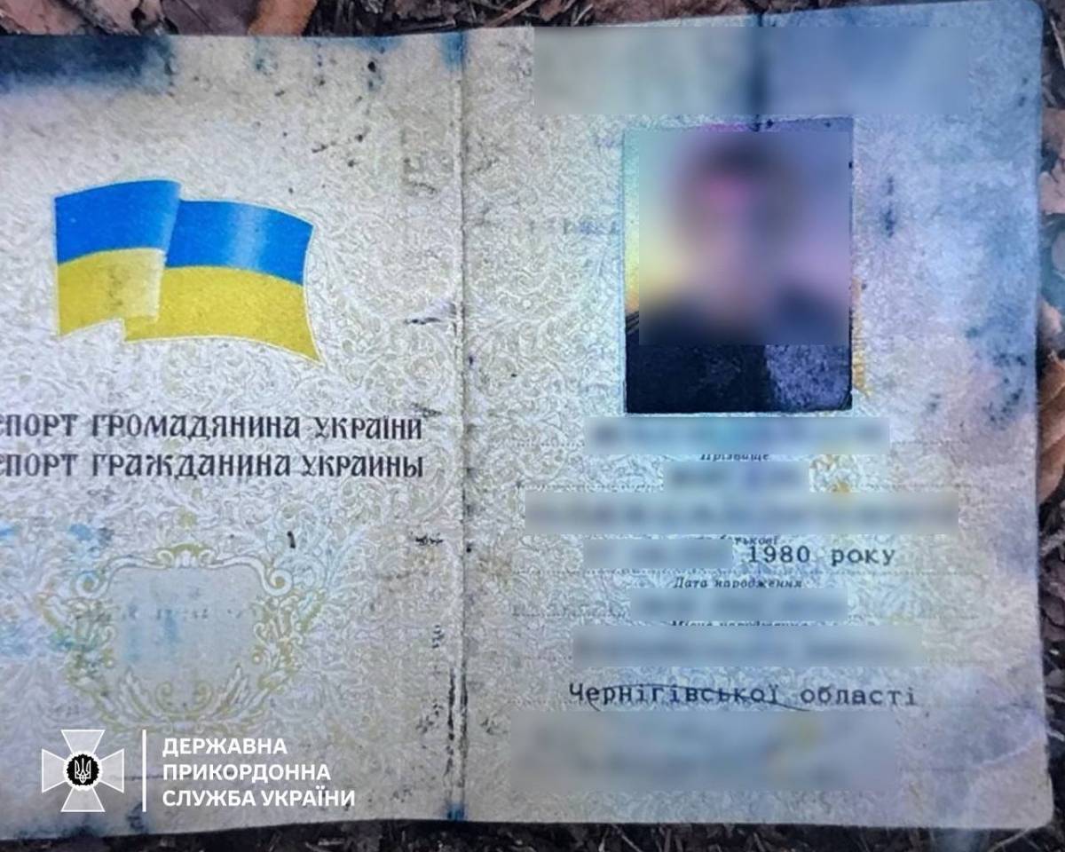 Фото: ДПСУ