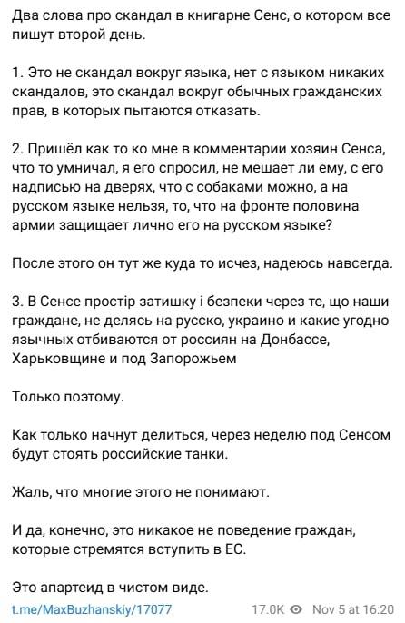 Скриншот посту