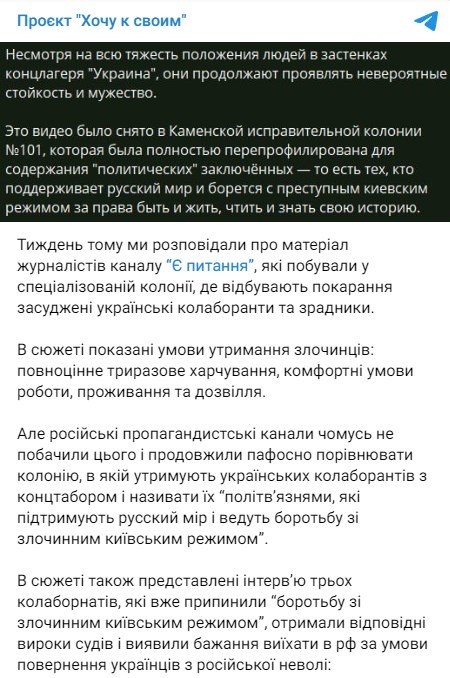 Фото: t.me/Hochu_k_svoiim