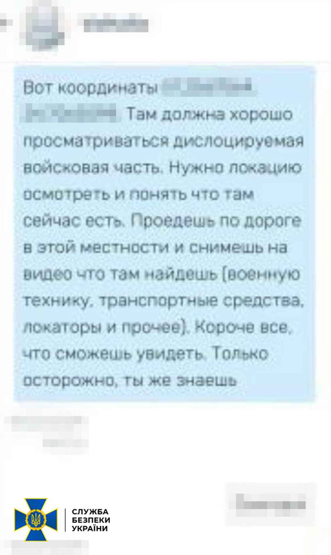 Переписка агента РФ з координатором. Фото: СБУ