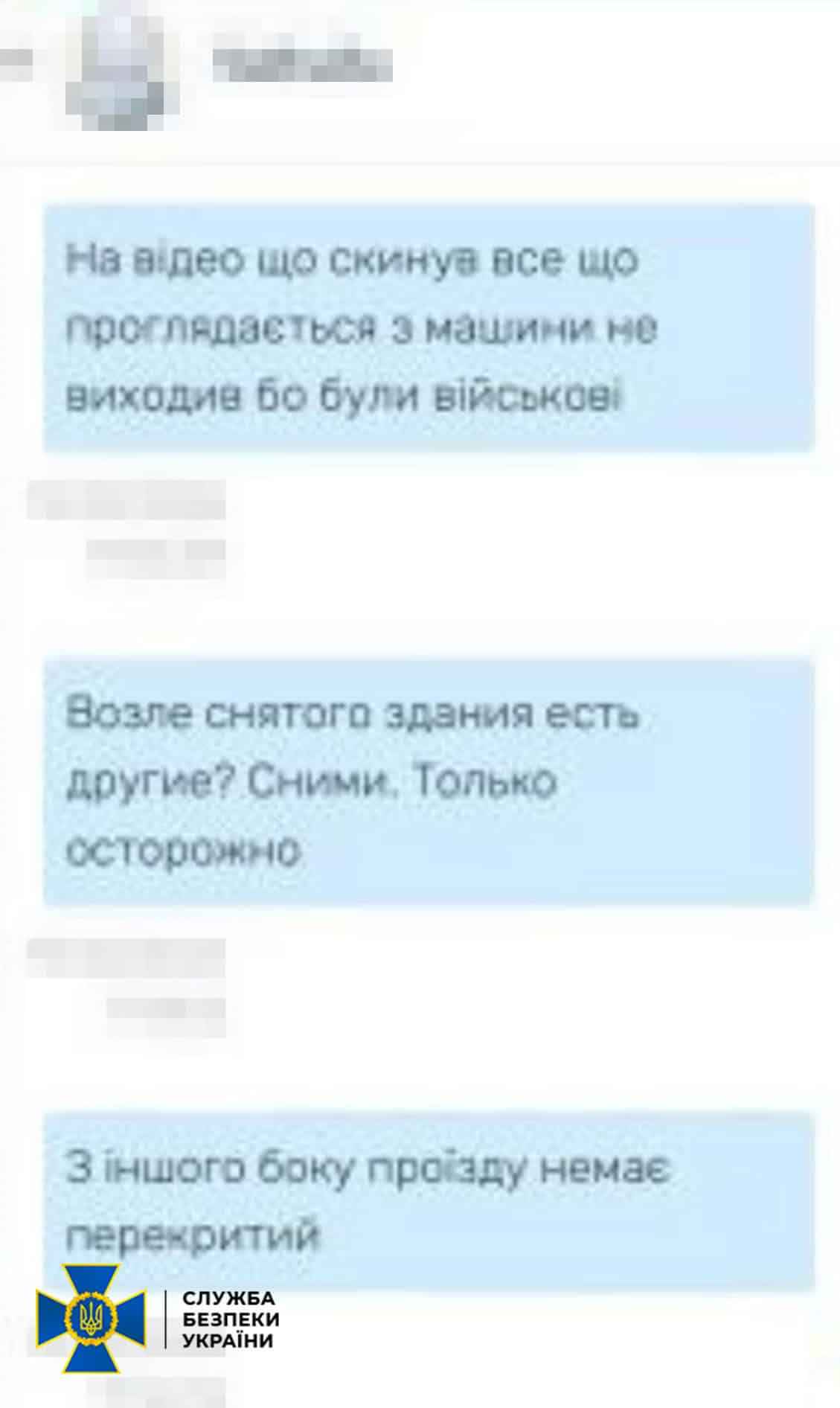 Переписка зловмисника з координатором. Фото: СБУ