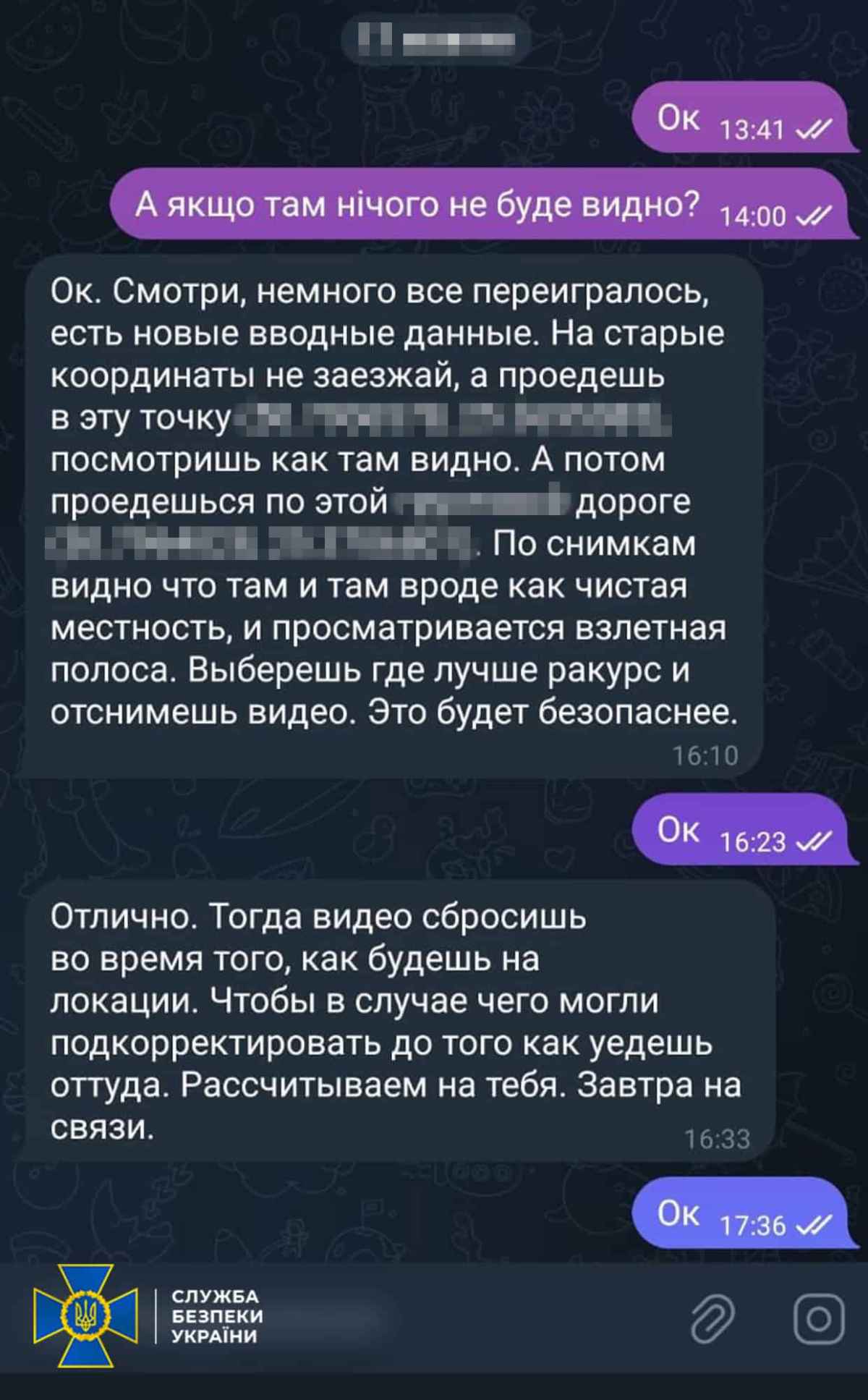 Переписка агента РФ с врагом. Фото: СБУ