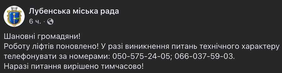Фото: скріншот
