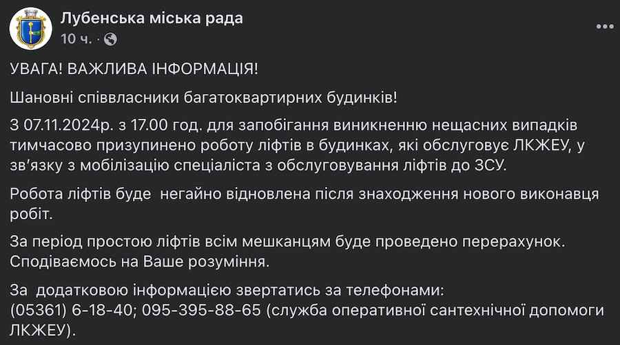 Фото: скріншот