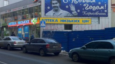 Реклама размещена на улице Пушкинской.