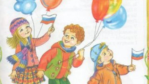 Издательство "Махаон" выпустило детскую книгу "Мои любимые стихи" с нарисованными российскими флагами. Фото Ивана Лучука