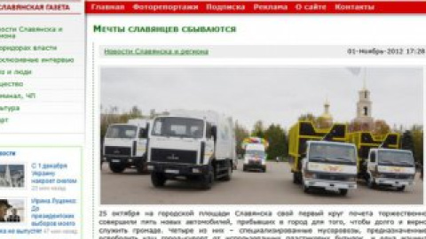 Заметка о подаренных машинах в "Вестях".