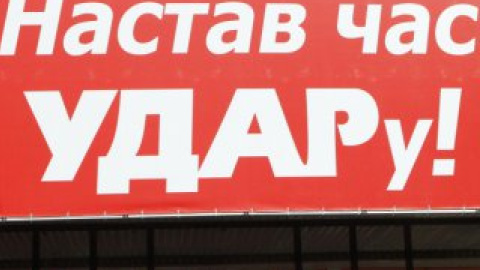 УДАР смог вырвать победу в Броварах.