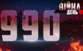 Almost 1,700 occupiers and dozens of AFVs - AFU General Staff announces enemy losses over past day