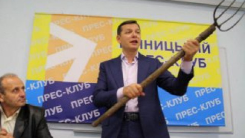 На пресс-конференцию в Виннице депутат пришел с вилами в руках.