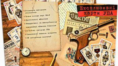 "Боевые карты УПА"