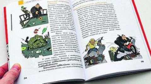 В магазинах Кодекс для детей появится осенью этого года.