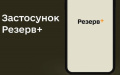 People with disabilities and students can now apply for deferral of mobilization in Reserve+ application
