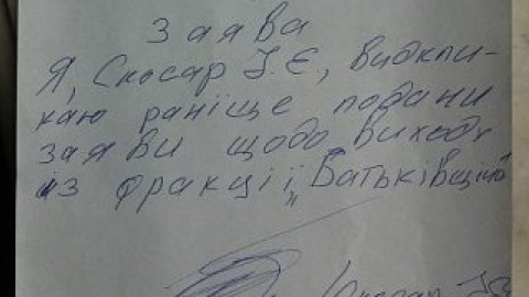 Трое из четырех покинувших "Батькивщину" депутатов отозвали свои заявления о выходе из фракции