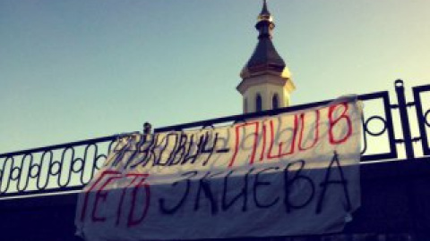 Плакат для Януковича. Фото со страницы "Демократического альянса" в Facebook