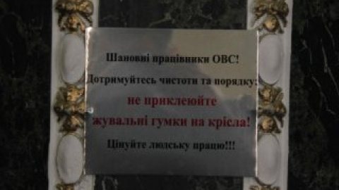 Фото Ukranews