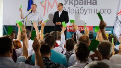 18 июня состоялся съезд партии.