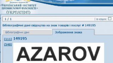 Под брендом AZAROV премьер сможет предоставлять десятки разновидностей услуг.