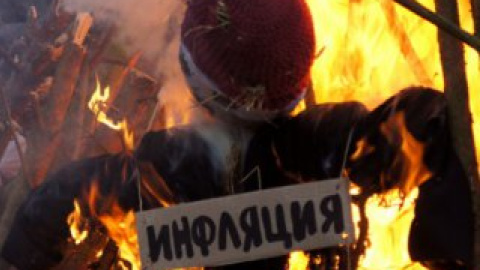 Белорусы сожгли инфляцию.