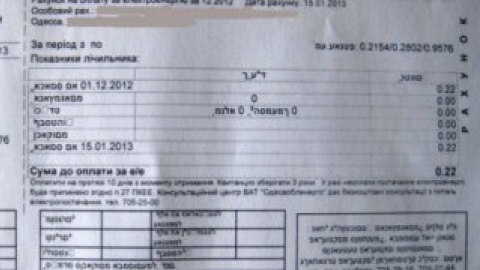 У квитанціях буквами єврейського алфавіту заповнені таблички, де вказуються суми нарахувань та заборгованості.