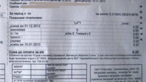 В квитанциях буквами еврейского алфавита заполнены таблички, где указываются суммы начислений и задолженности.
