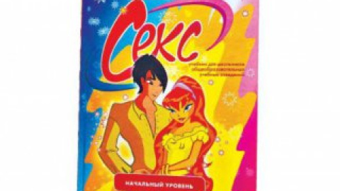 Книга стоит 43 гривны. Фото с ЖЖ пользователя Pauluskp