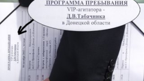 Горловку посетил высокий гость.