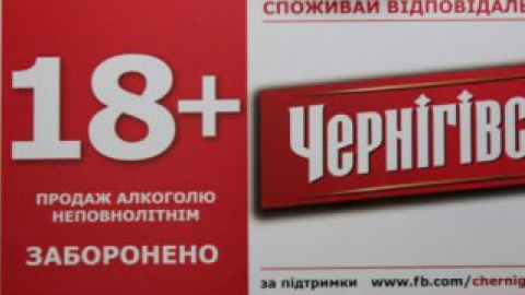 Акция продолжится в ряде городов Украины до 1 ноября 2013 года.