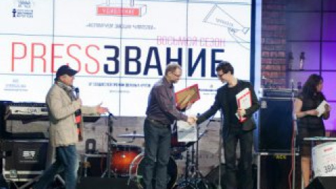 PRESSзвание: названы имена лучших фоторепортеров