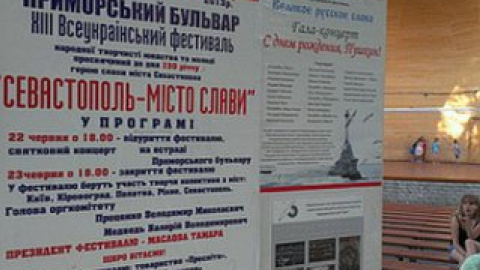 Плакаты были развешаны по всему городу.