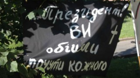Cобравшиеся держали плакаты: "Власть, повернись лицом к народу", "Президент, вы обещали услышать  каждого" и другие.