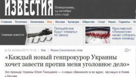 Пресс-секретарь Тимошенко заявила, что публикация выгодна тем, кто "каждый день пытается сфабриковать какие-то новые дела" против экс-премьера.
