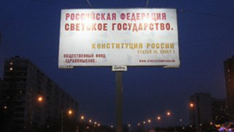 Один из билбордов.