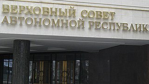 Решение о смене  названия Крымского парламента приняли еще год назад.