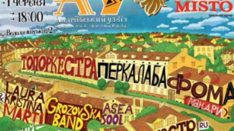 Фестиваль включает в себя концерты украинских, российских и грузинских групп; общение с артистами и мастер-классы.