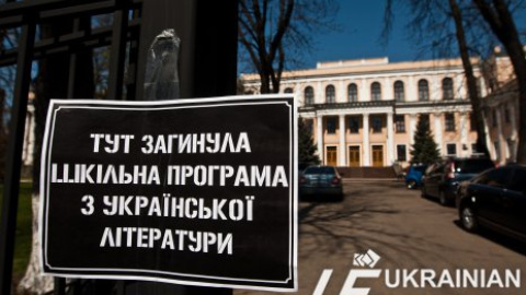 Писатели простились с программой по литературе