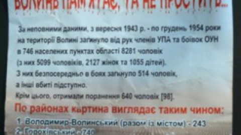 Отмечается, что информация, содержавшаяся в листовках, разжигает межнациональную и политическую рознь.