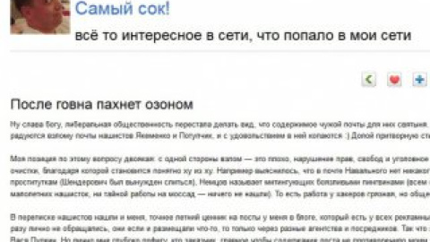 Ответ блогера оппозиционерам.