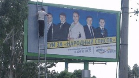 Фото: Пресс-служба партии "Украина – Вперед!"