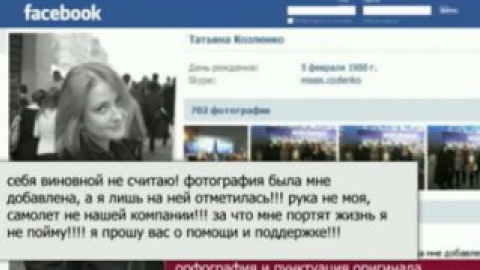 Скриншот страницы Татьяны Козленко во "ВКонтакте" с логотипом Facebook. Фото: кадр Первого канала